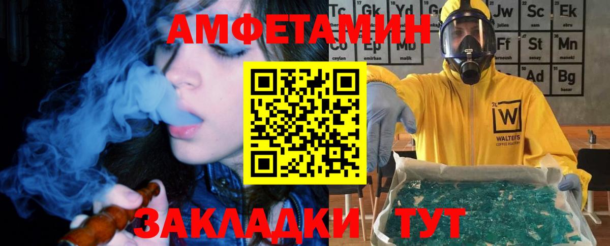 Амфетамин Розовый  Вход с VPN  Амфетамин  Качканар 