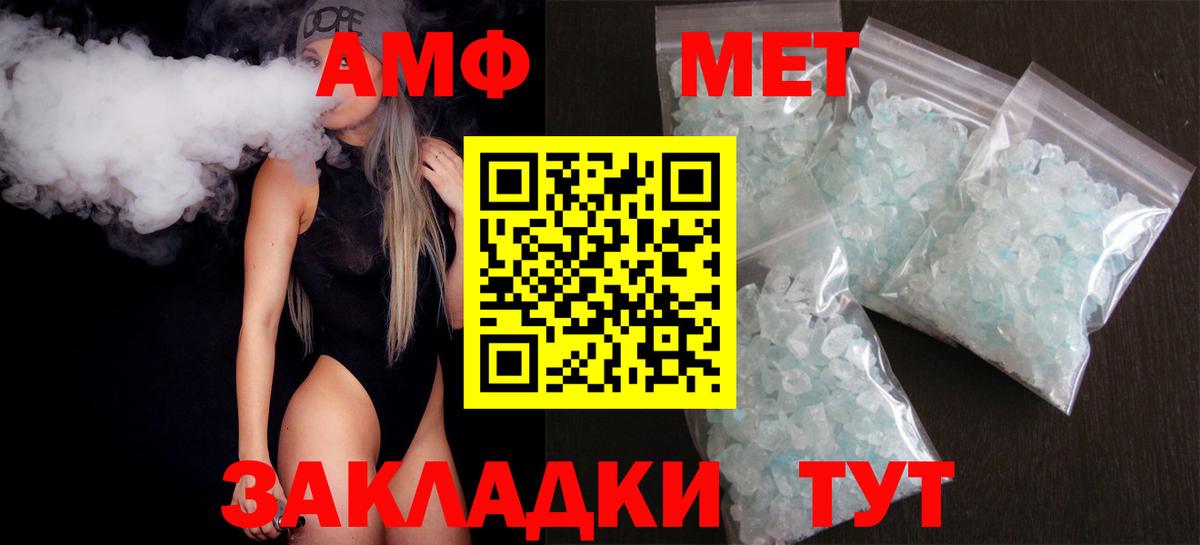 АМФЕТАМИН Premium Качканар