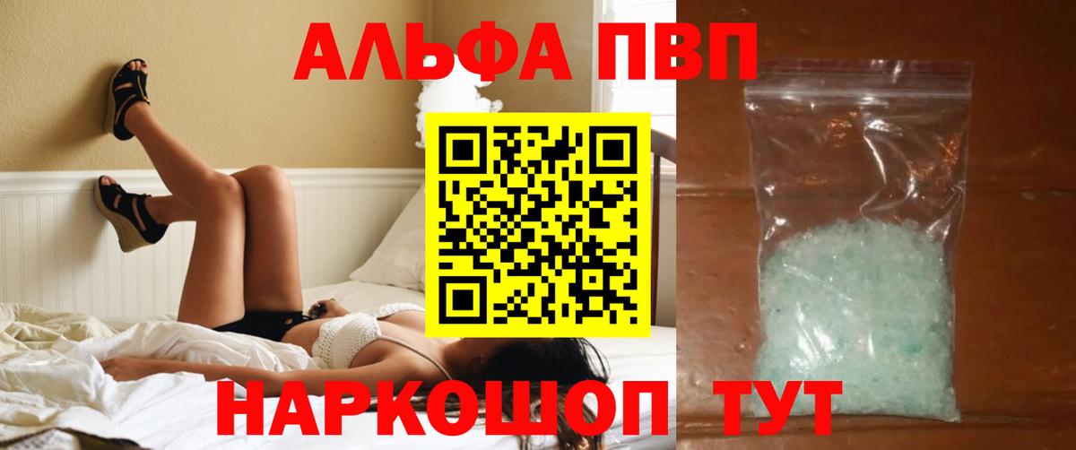 Alpha-PVP крисы CK Качканар