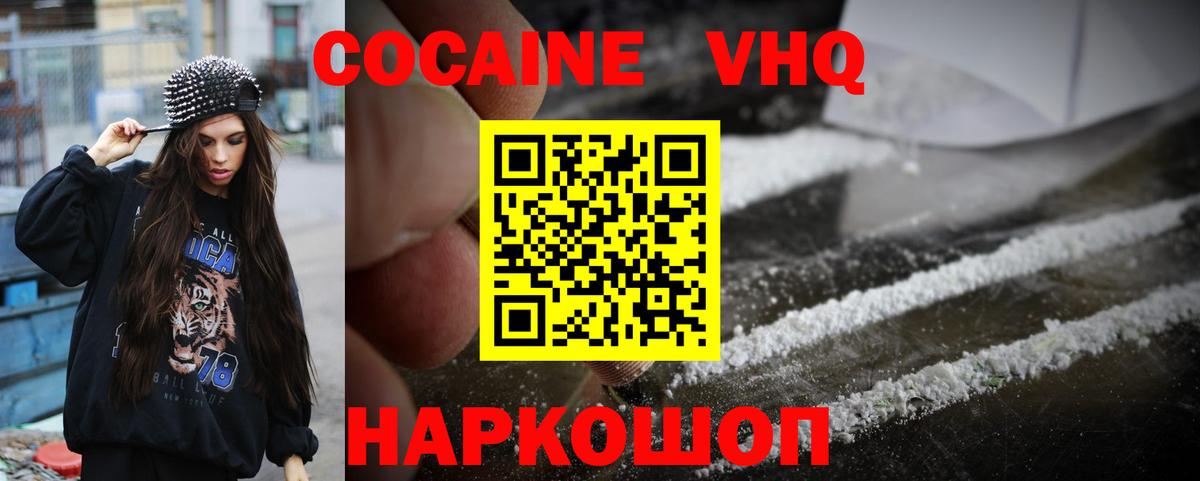 Кокаин 99% Качканар