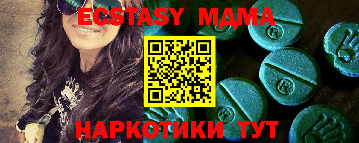 Качканар  Ecstasy 250 мг  Вход с VPN  Ecstasy Punisher 
