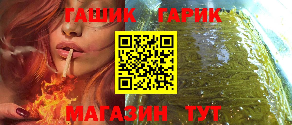 ГАШИШ Качканар