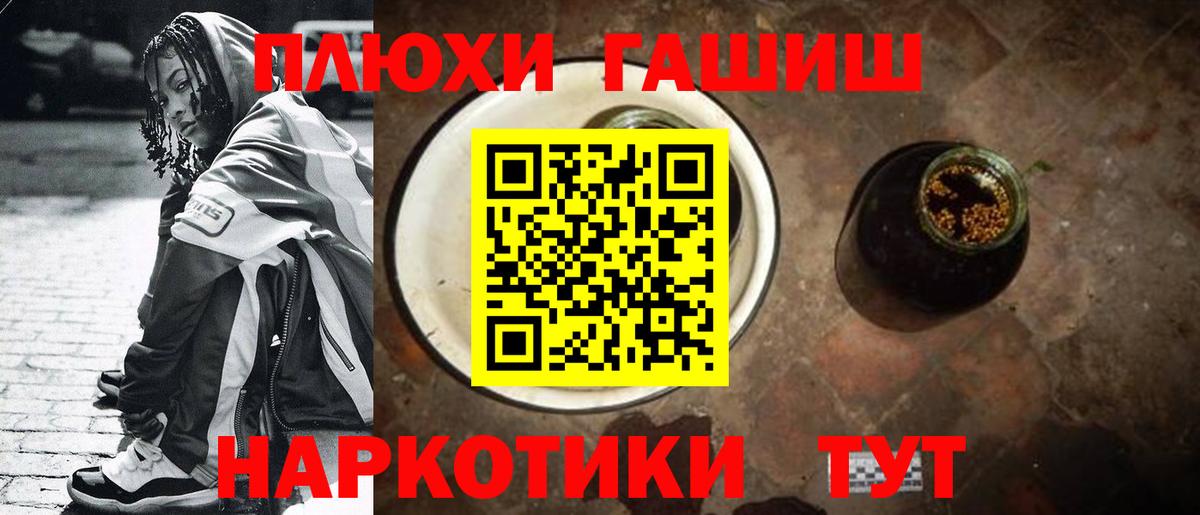 Гашиш  ГАШ индика сатива  Качканар  Вход с VPN  ГАШИШ VHQ 