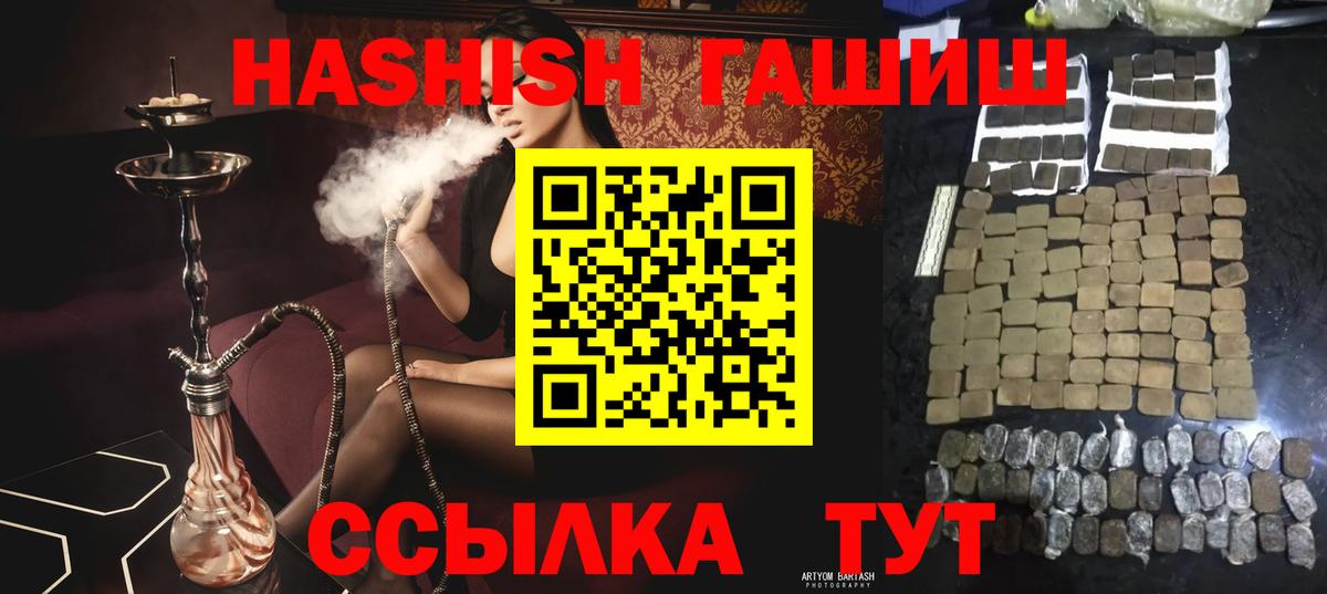 Гашиш хэш Качканар