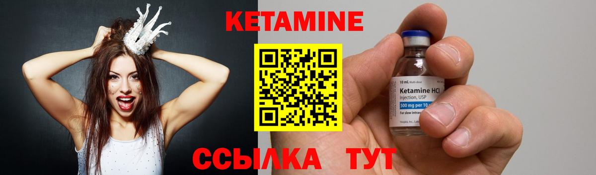 Качканар  Кетамин VHQ  КЕТАМИН ketamine  Вход с VPN 