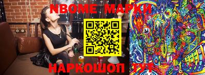 марки nbome Комсомольск-на-Амуре