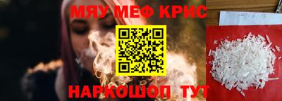 мефедрон VHQ Коммунар