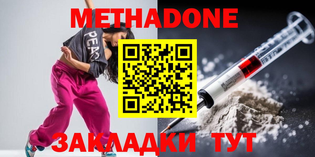 Метадон белоснежный Качканар
