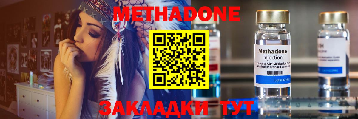 Качканар  МЕТАДОН белоснежный  МЕТАДОН белоснежный  Вход с VPN 