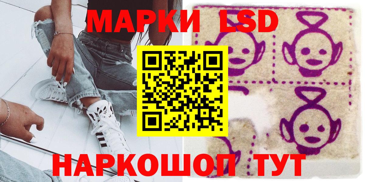 Марки NBOMe 1,8мг  Вход с VPN  Марки NBOMe 1,8мг  Качканар 
