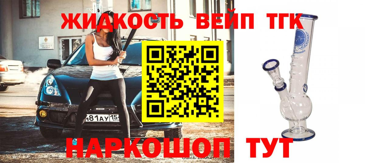 ТГК THC oil Качканар