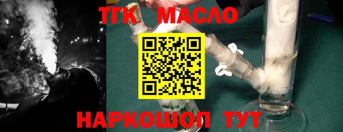 купить   ТГК THC oil  Вход с VPN  Качканар 