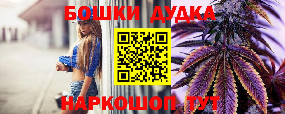 Качканар  Каннабис гибрид  Бошки марихуана OG Kush  Вход с VPN  Конопля VHQ 